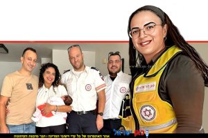מיילדת כוננית חנה כהן, צוות מד”א הפראמדיק דניאל מנחם טויטו והחובש נור אל דין מסארוה ובני הזוג עדי ועופר גניש | צילום: מד"א |עיבוד: Photolab | עיבוד צילום: שולי סונגו©