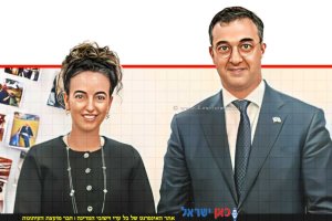 שר החקלאות והגנת הסביבה של גיאורגיה מר דוד סונגולשווילי, עם השרה להגנת הסביבה, הגב' עידית סילמן | עיבוד: Photolab | עיבוד צילום: שולי סונגו©