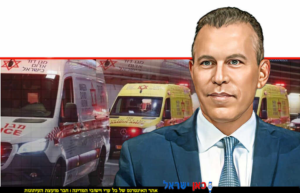 נשיא מד"א העולמי, מר גלעד ארדן, ברקע: אמבולנס | צילום מד"א | עיבוד: Photolab | עיבוד צילום: שולי סונגו© נשיא מד"א העולמי, מר גלעד ארדן, ברקע: אמבולנס | צילום מד"א | עיבוד: Photolab | עיבוד צילום: שולי סונגו©