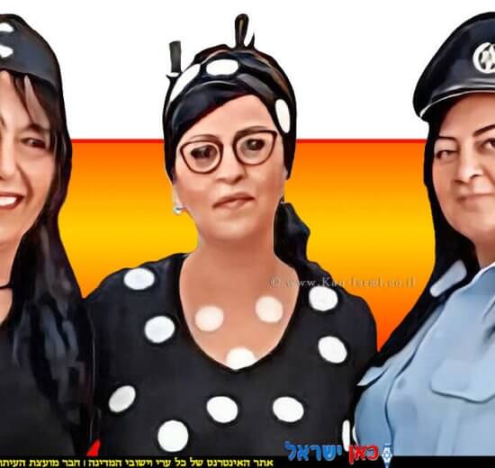 שלוש עובדות מ-גן בימבה בעיר חולון המנהלת מלכה מלול ושתי הסייעות אליזה כהן צמח ונור שילוח | צילום:גן בימבה | עיבוד: Photolab | עיבוד צילום: שולי סונגו©