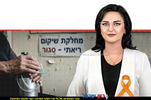 ממלאת-מקום יו"ר וועדת הבריאות, ח"כ טטיאנה מזרסקי על ההזנחה במחלת ה-COPD בישראל | רקע: מטופל במחלה | הדמייה של בינה מלאכותית של Gemini Google | עיבוד צילום: שולי סונגו©
