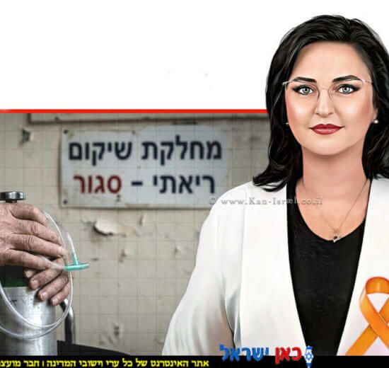 ממלאת-מקום יו"ר וועדת הבריאות, ח"כ טטיאנה מזרסקי על ההזנחה במחלת ה-COPD בישראל | רקע: מטופל במחלה | הדמייה של בינה מלאכותית של Gemini Google | עיבוד צילום: שולי סונגו©