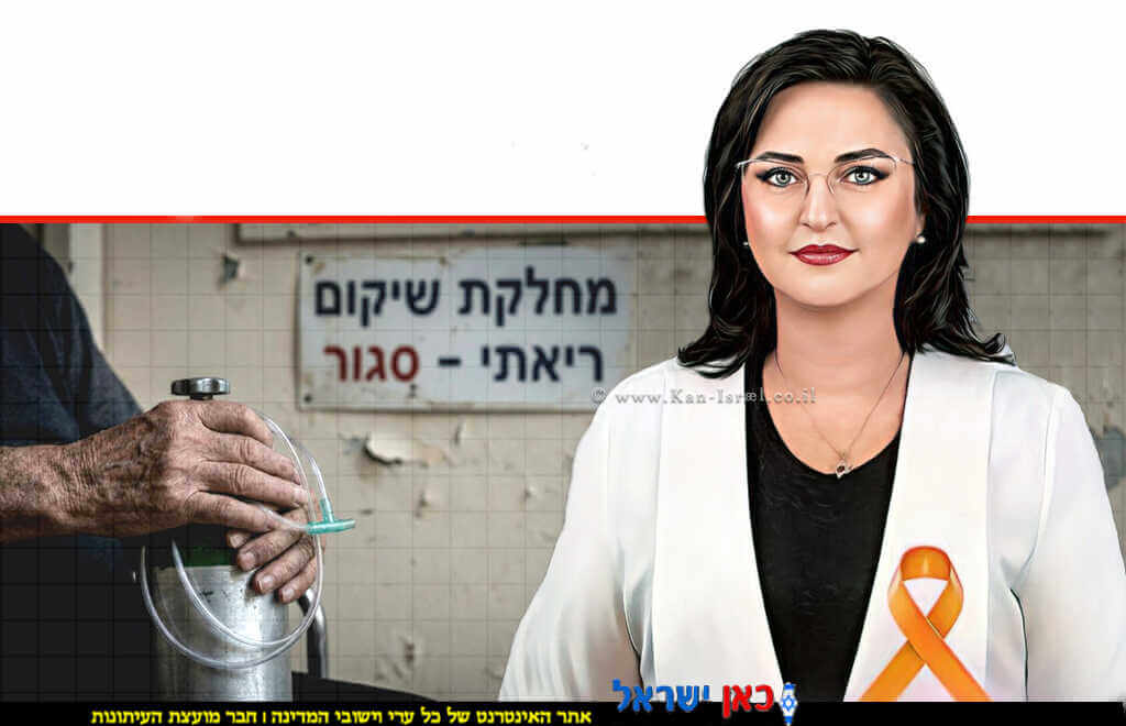 ממלאת-מקום יו"ר וועדת הבריאות, ח"כ טטיאנה מזרסקי על ההזנחה במחלת ה-COPD בישראל | רקע: מטופל במחלה | הדמייה של בינה מלאכותית של Gemini Google | עיבוד צילום: שולי סונגו©