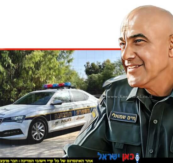 ניצב חיים שמואלי, ראש אגף התנועה של משטרת ישראל על המאבק הלאומי לבלימת הקטל בדרכים | צילום: דוברות המשטרה | עיבוד: Photolab | עיבוד צילום: שולי סונגו©