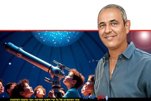 ראש העיר חדרה ניר בן חיים ברקע מסע בין כוכב; בין 20–29 בינואר 2026, תציין חדרה את השנה השנייה את 'שבוע החלל הישראלי' ב"טכנו-דע" | עיבוד: Photolab | עיבוד צילום: שולי סונגו©