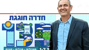 חדרה, בחג ט"ו בשבט יום ההולדת של העיר בת 135 ראש העיר ניר בן חיים | צילום: דוברות עיריית חדרה | עיבוד: Photolab | עיבוד צילום: שולי סונגו©