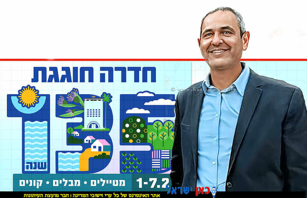 חדרה, בחג ט"ו בשבט יום ההולדת של העיר בת 135 ראש העיר ניר בן חיים | צילום: דוברות עיריית חדרה | עיבוד: Photolab | עיבוד צילום: שולי סונגו©