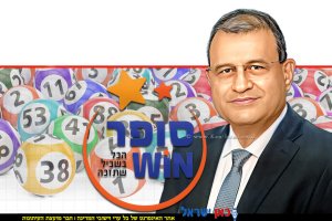 קובי זריהן, הממונה על הרשות להגנת הצרכן ולסחר הוגן, ברקע: לוגו חברת "סופר ווין 2009 בע"מ" ("קלאב פור יו") וכדורי הגרלת הלוטו | עיבוד: Photolab | עיבוד צילום: שולי סונגו©