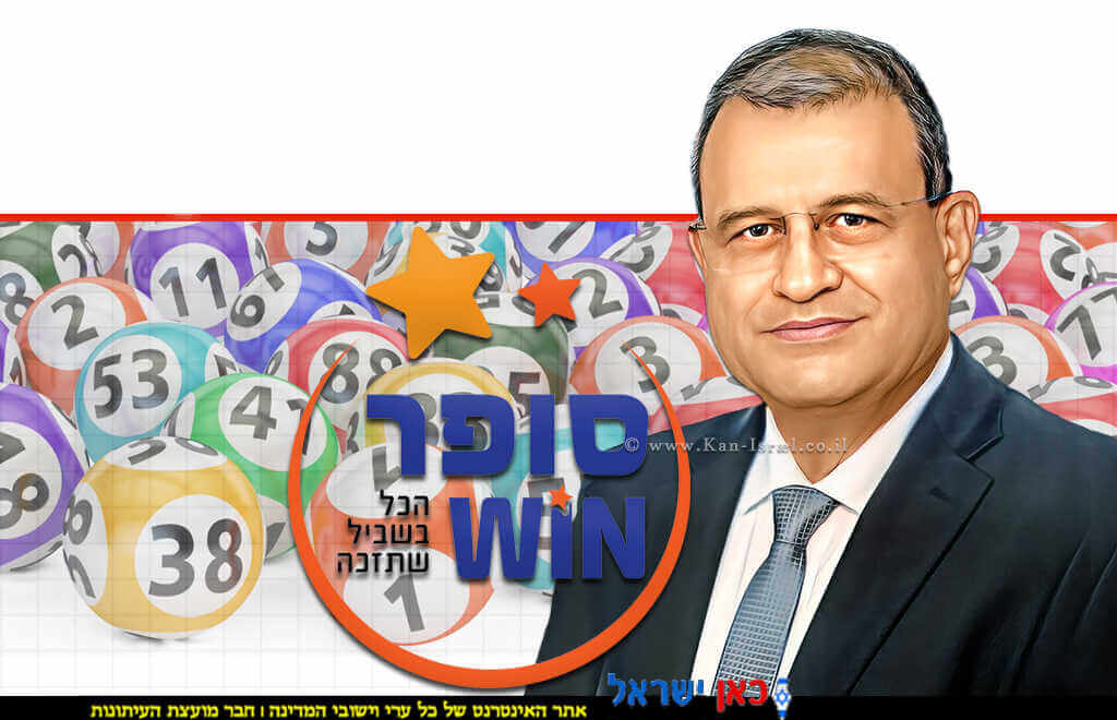 קובי זריהן, הממונה על הרשות להגנת הצרכן ולסחר הוגן, ברקע: לוגו חברת "סופר ווין 2009 בע"מ" ("קלאב פור יו") וכדורי הגרלת הלוטו | עיבוד: Photolab | עיבוד צילום: שולי סונגו© קובי זריהן, הממונה על הרשות להגנת הצרכן ולסחר הוגן, ברקע: לוגו חברת "סופר ווין 2009 בע"מ" ("קלאב פור יו") וכדורי הגרלת הלוטו | עיבוד: Photolab | עיבוד צילום: שולי סונגו©