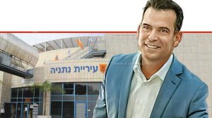 ראש העיר נתניה מר אבי סלמה ברקע בניין עיריית נתניה | צילום-רותי-ברמן | עיבוד: Photolab | עיבוד צילום: שולי סונגו©
