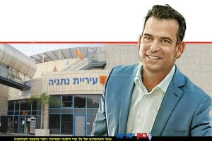ראש העיר נתניה מר אבי סלמה ברקע בניין עיריית נתניה | צילום-רותי-ברמן | עיבוד: Photolab | עיבוד צילום: שולי סונגו©