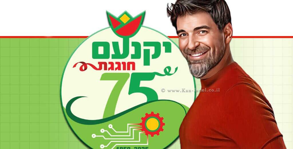 הזמר רותם כהן, ניצח בסקר על חודו של קול את הזמר ערן צור להופיע בערב העצמאות ביקנעם | צילום: ינאי מיכאל, חברת כספית ייצוג והפקת אמנים ואירועים בע"מ | עיבוד: Photolab | עיבוד צילום: שולי סונגו©