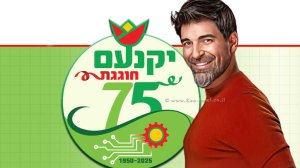 הזמר רותם כהן, ניצח בסקר על חודו של קול את הזמר ערן צור להופיע בערב העצמאות ביקנעם | צילום: ינאי מיכאל, חברת כספית ייצוג והפקת אמנים ואירועים בע"מ | עיבוד: Photolab | עיבוד צילום: שולי סונגו©