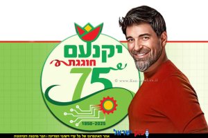הזמר רותם כהן, ניצח בסקר על חודו של קול את הזמר ערן צור להופיע בערב העצמאות ביקנעם | צילום: ינאי מיכאל, חברת כספית ייצוג והפקת אמנים ואירועים בע"מ | עיבוד: Photolab | עיבוד צילום: שולי סונגו©
