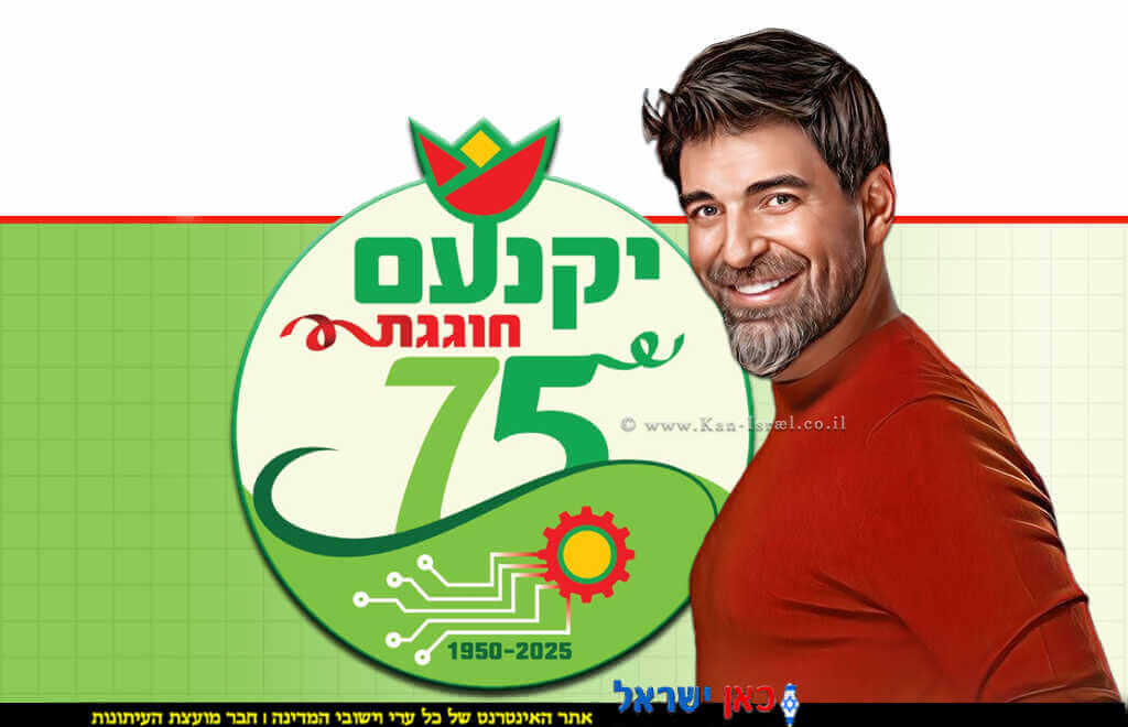 הזמר רותם כהן, ניצח בסקר על חודו של קול את הזמר ערן צור להופיע בערב העצמאות ביקנעם | צילום: ינאי מיכאל, חברת כספית ייצוג והפקת אמנים ואירועים בע"מ | עיבוד: Photolab | עיבוד צילום: שולי סונגו©