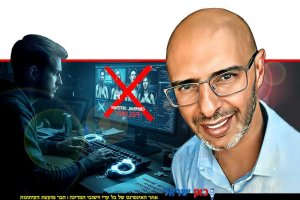 הרשות להגנת הפרטיות במשרד המשפטים בראשות עו"ד גלעד סממה, ברקע: אדם העושה שינוי בתמונות AI' מבזה המהווה עבירה פלילית | הדמייה של בינה מלאכותית של Gemini Google | עיבוד צילום: שולי סונגו©