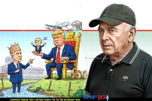 ד"ר בן עזרא הרצוג, טראמפ