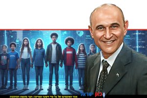 השופט בדימוס חן אביטל, מנהל הרשות הלאומית לביטחון קהילתי ברקע: הדור הצעיר ב-מרחב המקוון | צילום: יוסי זמיר, ויקיפדיה | הדמייה של בינה מלאכותית של Gemini Google | עיבוד צילום: שולי סונגו©