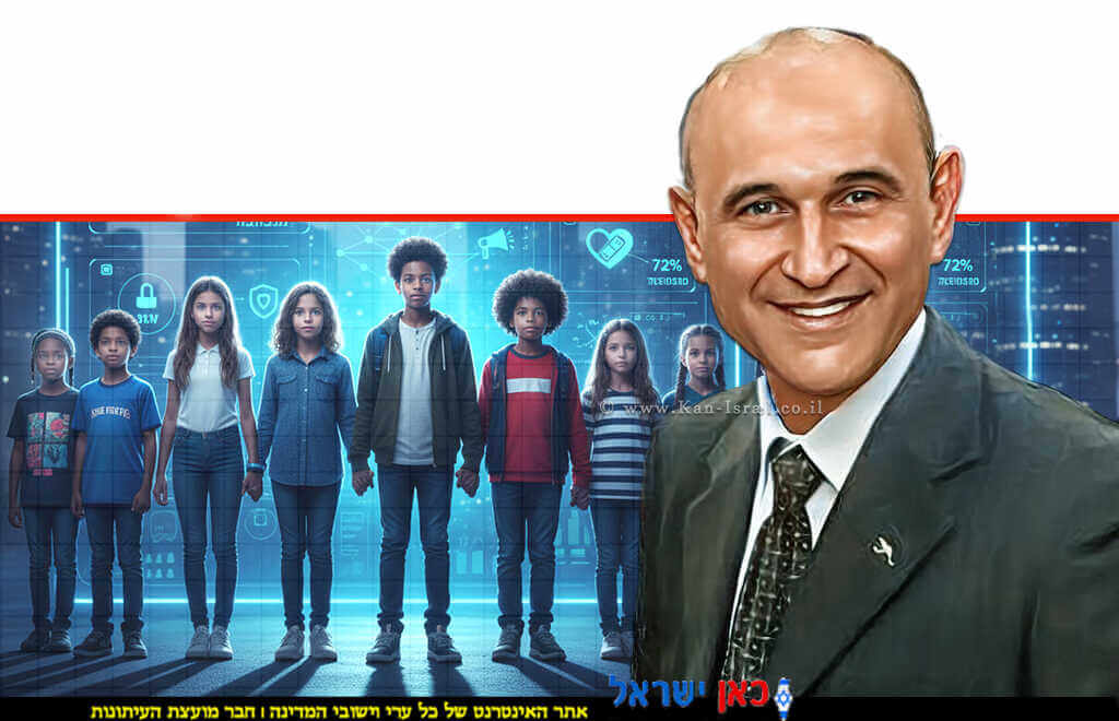 השופט בדימוס חן אביטל, מנהל הרשות הלאומית לביטחון קהילתי ברקע: הדור הצעיר ב-מרחב המקוון | צילום: יוסי זמיר, ויקיפדיה | הדמייה של בינה מלאכותית של Gemini Google | עיבוד צילום: שולי סונגו©