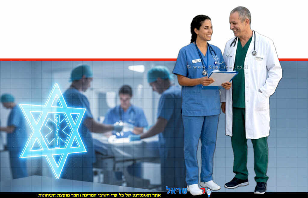 רופא ואחות בחדר מיון, אגף שעת חירום במשרד הבריאות מעדכן של נתוני הנפגעים במבצע "שאגת הארי" | צילום: הדמייה Gemini Google | עיבוד: Photolab שולי סונגו © 