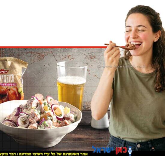 צעירה נהנית מסלט תפוחי אדמה ונקניקיות פרגית של מעדני יחיעם | צילום: הדס ניצן הדמייה בצילום: Gemini Google | עיבוד: Photolab שולי סונגו ©