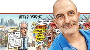 הטור האישי של עו”ד גיורא אלדן ברקע: “המסביר לצרחן” המומחים למסבירי הפקע"ר קריקטורה של גיורא אלדן באמצעות הדמייה Gemini Google | עיבוד: Photolab שולי סונגו ©