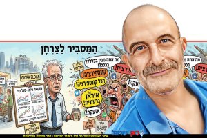 הטור האישי של עו”ד גיורא אלדן ברקע: “המסביר לצרחן” המומחים למסבירי הפקע"ר קריקטורה של גיורא אלדן באמצעות הדמייה Gemini Google | עיבוד: Photolab שולי סונגו ©