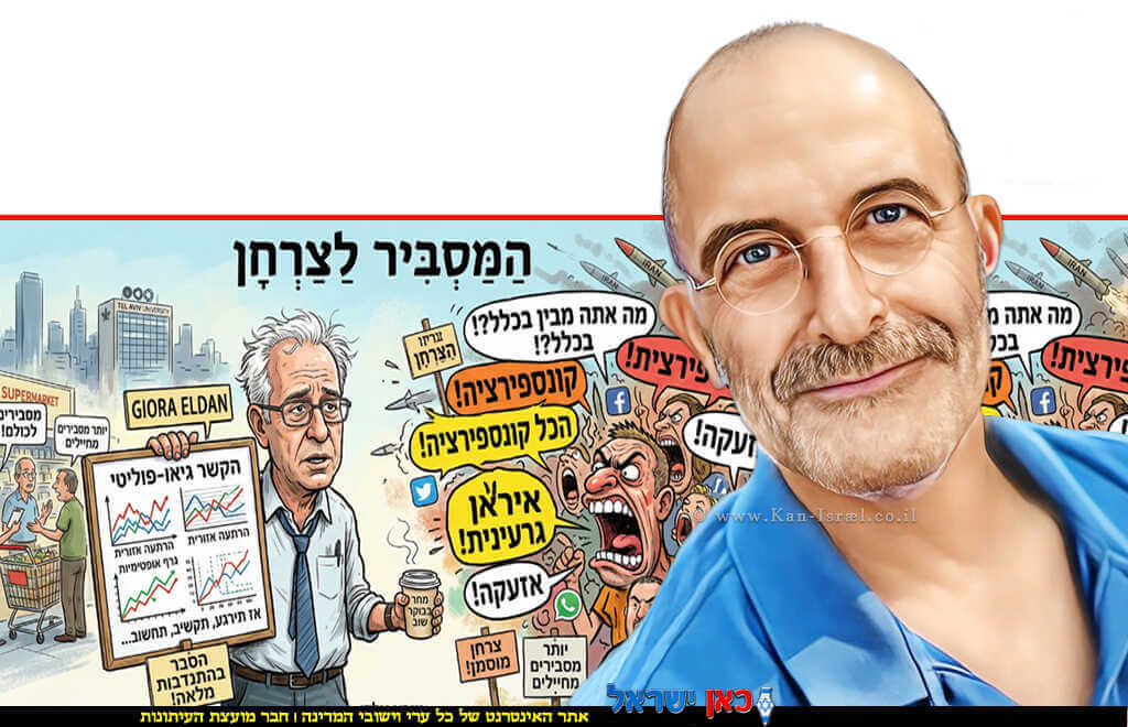 הטור האישי של עו”ד גיורא אלדן ברקע: “המסביר לצרחן” המומחים למסבירי הפקע"ר קריקטורה של גיורא אלדן באמצעות הדמייה Gemini Google | עיבוד: Photolab שולי סונגו ©