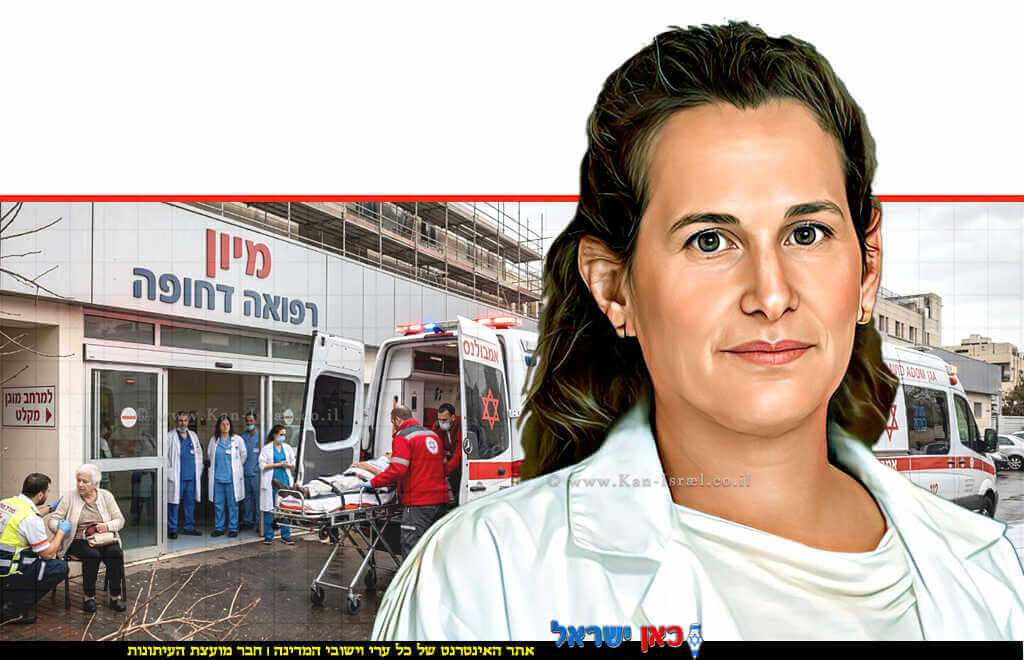 ד"ר אפרת גיל ראש-אגף הגריאטריה חטיבת-הרפואה משרד-הבריאות צילום: דוברות ביה"ח העמק, אמבולנס של מד"א בחזית מיון בית חולים | צוות רפואי מסייע לאדם מבוגר במרחב מוגן | צילום: Gemini Google | עיבוד: Photolab שולי סונגו ©