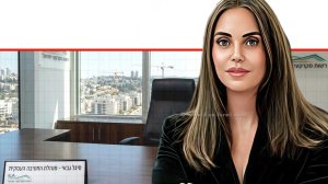 סיגל גבאי נבחרה לכהן כמנהלת החטיבה העסקית של רשות מקרקעי ישראל ('רמ"י') | צילום: הדמייה Gemini Google | עיבוד: Photolab שולי סונגו ©