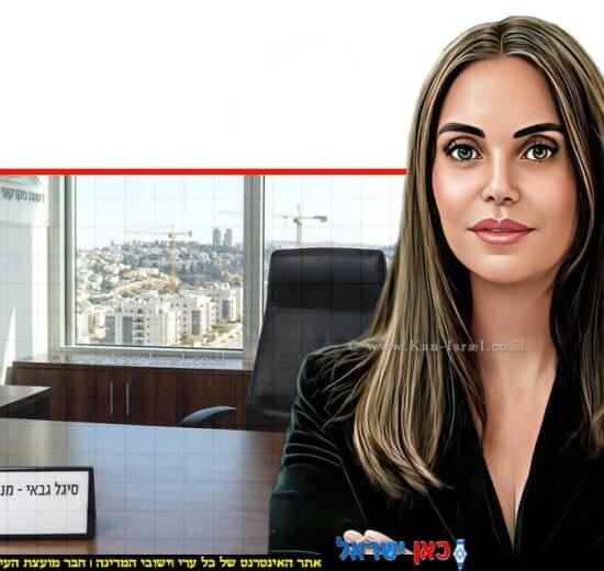 סיגל גבאי נבחרה לכהן כמנהלת החטיבה העסקית של רשות מקרקעי ישראל ('רמ"י') | צילום: הדמייה Gemini Google | עיבוד: Photolab שולי סונגו ©