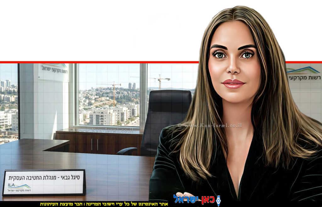 סיגל גבאי נבחרה לכהן כמנהלת החטיבה העסקית של רשות מקרקעי ישראל ('רמ"י') | צילום: הדמייה Gemini Google | עיבוד: Photolab שולי סונגו ©