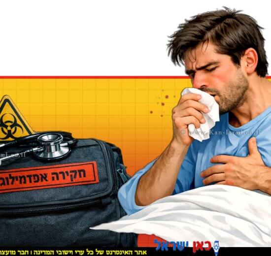 הדמיית חולה במחלת שחפת ריאתית מחלה זיהומית מידבקת עם תיק "חקירה אפידמיולוגית" | עיבוד צילום: Microsoft Copilot | עיבוד: Photolab | עיבוד צילום: שולי סונגו©