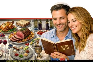 זוג מאושר מהתוצרת החקלאית ומניצחון החקלאות הישראלית לקראת ליל הסדר וימי החג השנה | הדמייה בצילום: Gemini Google | עיבוד: Photolab שולי סונגו ©