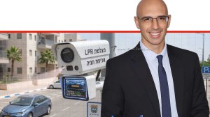 ראש הרשות להגנת הפרטיות עו"ד גלעד סממה, רקע: מערכת חנייה עירונית מוצבת בשטח ומלווה בשילוט אזהרה | עיבוד: Gemini Google | עיבוד צילום: שולי סונגו©
