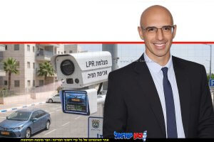 ראש הרשות להגנת הפרטיות עו"ד גלעד סממה, רקע: מערכת חנייה עירונית מוצבת בשטח ומלווה בשילוט אזהרה | עיבוד: Gemini Google | עיבוד צילום: שולי סונגו©