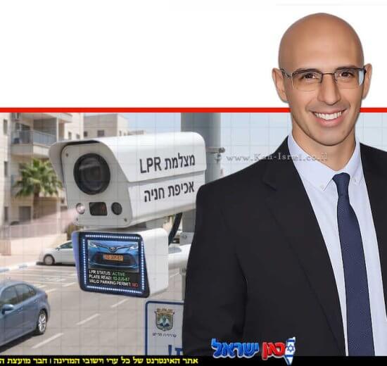 ראש הרשות להגנת הפרטיות עו"ד גלעד סממה, רקע: מערכת חנייה עירונית מוצבת בשטח ומלווה בשילוט אזהרה | עיבוד: Gemini Google | עיבוד צילום: שולי סונגו©