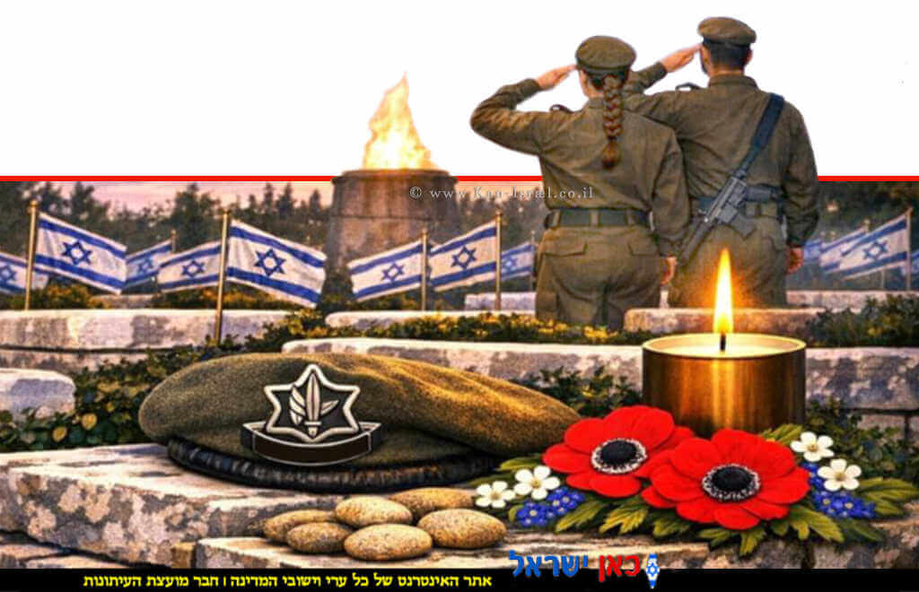 יום הזיכרון לחללי מערכות ישראל 2026, התשפ"ו 2026 | עיבוד: AI Gemini Google | עיבוד צילום: שולי סונגו© יום הזיכרון לחללי מערכות ישראל 2026, התשפ"ו 2026 | עיבוד: AI Gemini Google | עיבוד צילום: שולי סונגו©