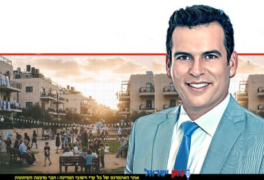 ראש העיר נתניה אבי סלמה ברקע חגיגות העצמאות, השנה בעיר במתכונת קהילתית ומצומצמת Gemini Google | עיבוד: Photolab | עיבוד צילום: שולי סונגו©