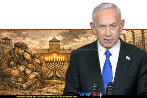 ראש הממשלה בנימין נתניהו בטקס יום הזיכרון לשואה 2026 ברקע: איור המשפחה היהודית בשואה | צילום: לע"מ | עיבוד: Gemini Google | עיבוד צילום: שולי סונגו©