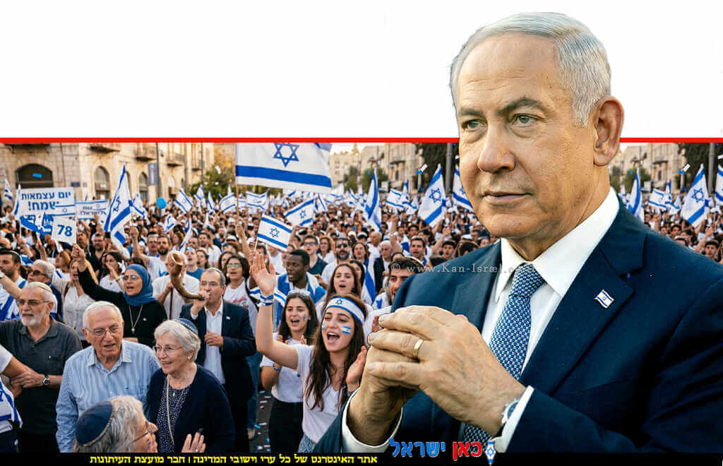 ראש הממשלה בנימין נתניהו, בנאומים שנשא ערב חג העצמאות ה-78 | רקע: עם ישראל חוגג | עיבוד: Gemini Google | עיבוד צילום: שולי סונגו©