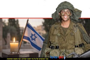 סמלת קרן יעקובי, הי"ד הלוחמת הראשונה בצהל שנהרגה בפעילת מבצעית בחברון | רקע: נר זכרון יום הזיכרון לחללי מערכות ישראל 2026, התשפ"ו 2026 | עיבוד: AI Gemini Google | עיבוד צילום: שולי סונגו©