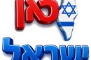 לוגו מרובע אתר כאן ישראל עיתון האינטרנט של כל המדינה מעל 20 שנה ברשת