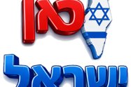 לוגו מרובע אתר כאן ישראל עיתון האינטרנט של כל המדינה מעל 20 שנה ברשת