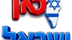 לוגו מרובע אתר כאן ישראל עיתון האינטרנט של כל המדינה מעל 20 שנה ברשת