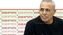 רואה חשבון רונן בשארי, מנכ"ל החברה הכלכלית חדרה, רקע: לוגו החברה הכלכלית חדרה | עיבוד צילום: שולי סונגו©