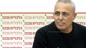 רואה חשבון רונן בשארי, מנכ"ל החברה הכלכלית חדרה, רקע: לוגו החברה הכלכלית חדרה | עיבוד צילום: שולי סונגו©