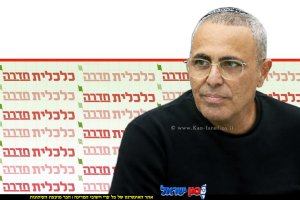 רואה חשבון רונן בשארי, מנכ"ל החברה הכלכלית חדרה, רקע: לוגו החברה הכלכלית חדרה | עיבוד צילום: שולי סונגו©
