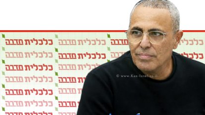 רואה חשבון רונן בשארי, מנכ"ל החברה הכלכלית חדרה, רקע: לוגו החברה הכלכלית חדרה | עיבוד צילום: שולי סונגו©