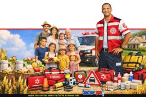 פרמדיק של מד"א ומשפחה ישראלית באווירת חג השבועות לצד ציוד עזרה ראשונה | עיבוד ai :Capilot | עיצוב: שולי סונגו©